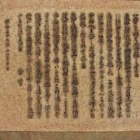 The Fujita family tombstone text