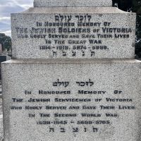 Close up of text on front of memorial